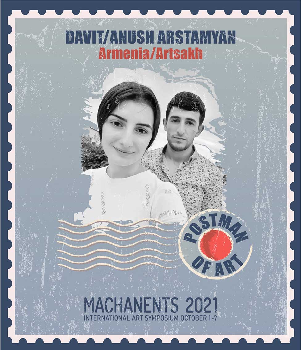 Ануш Аветисян