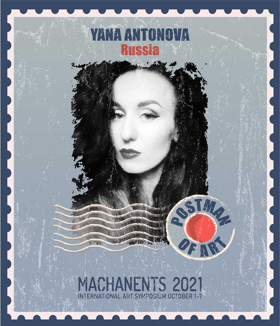 Яна Антонова